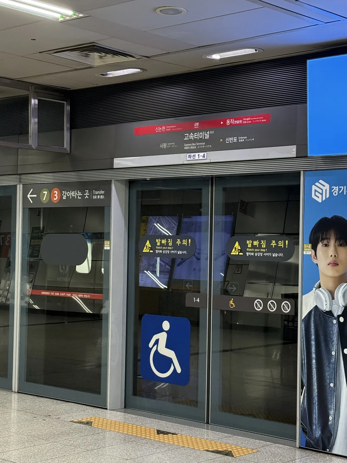 Gimpo Airport Line 9 express train station entrance