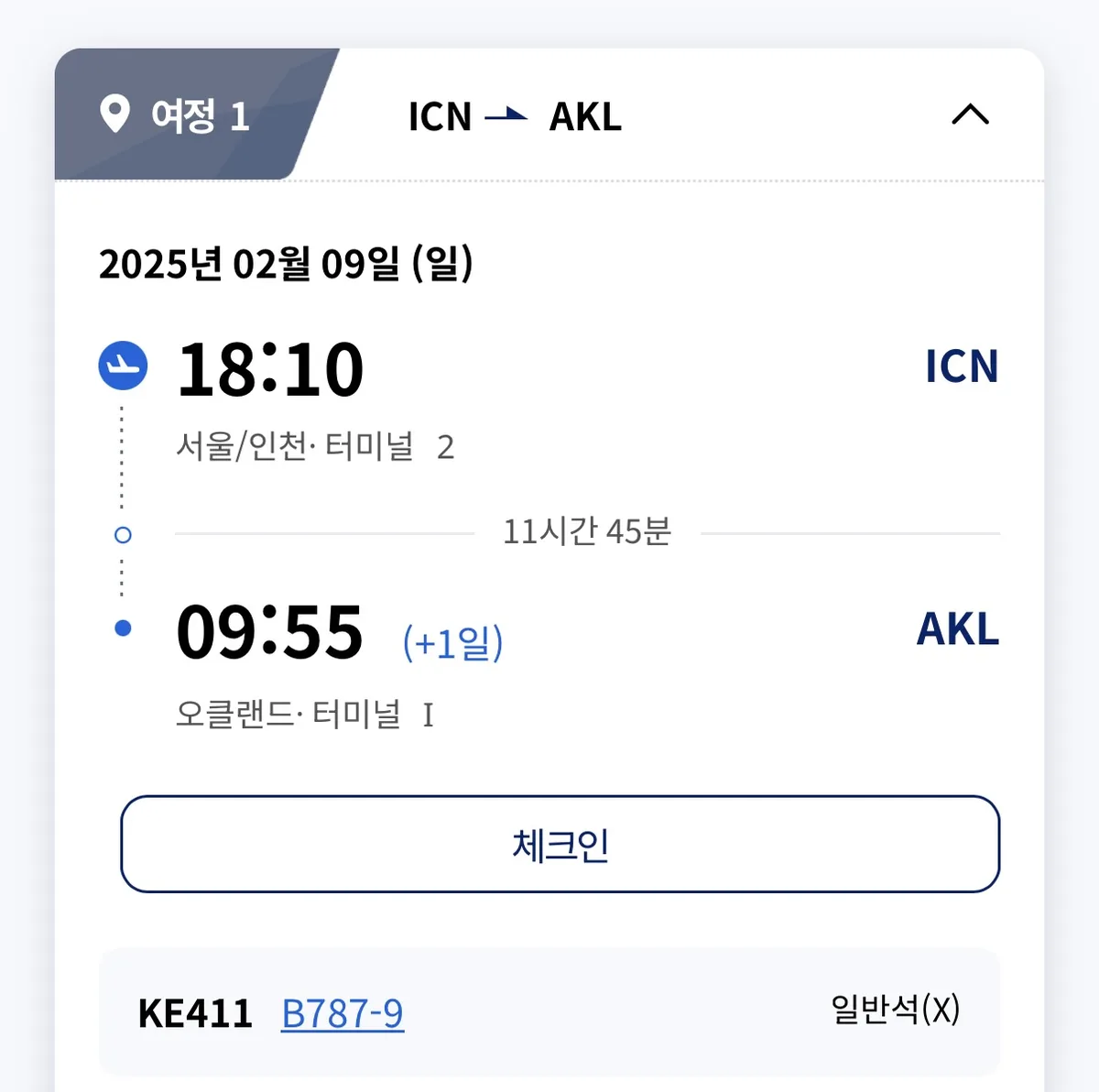 Korean Air miles award booking confirmation screen