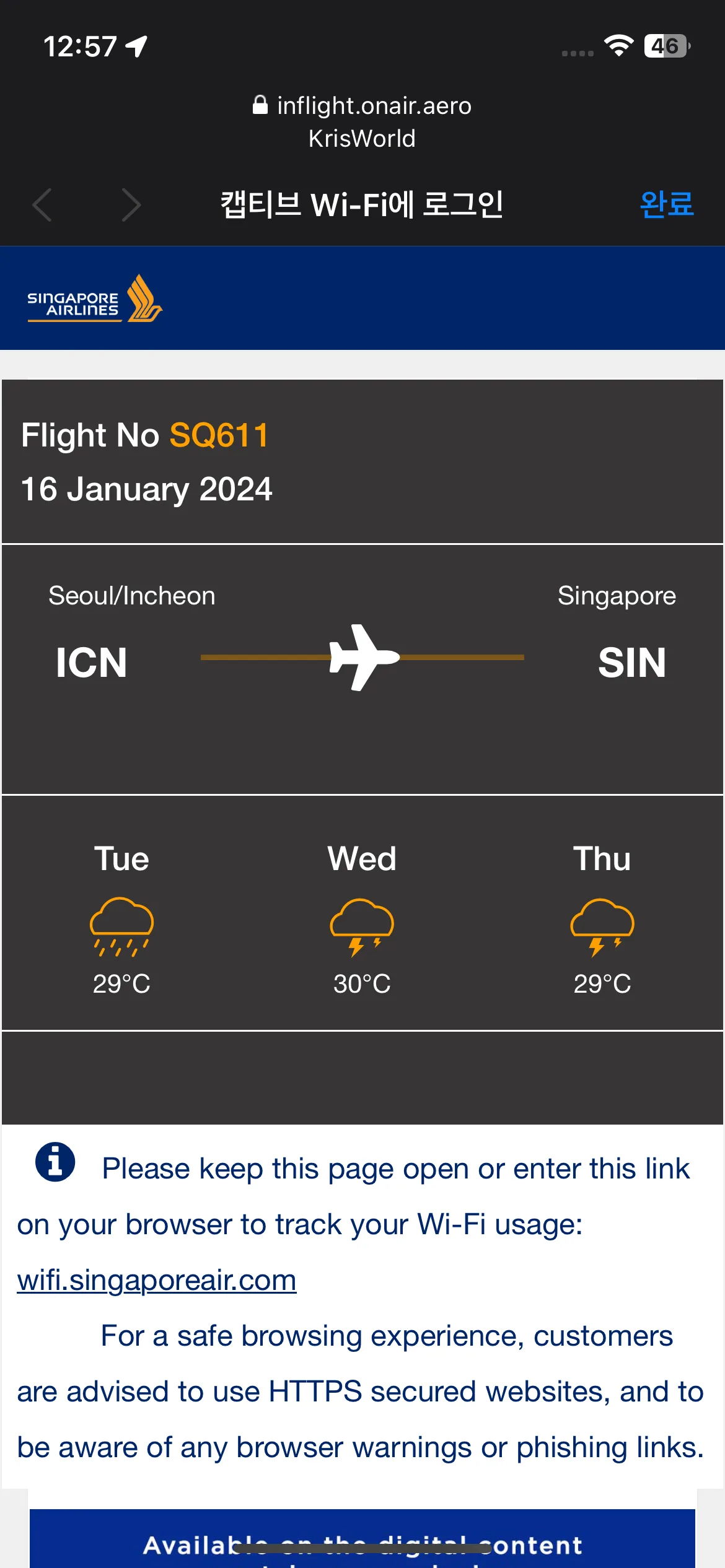 Singapore Airlines A350 economy class seat and IFE screen