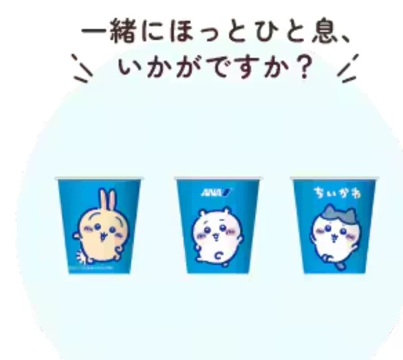 Chiikawa Jet limited beverage service paper cup design