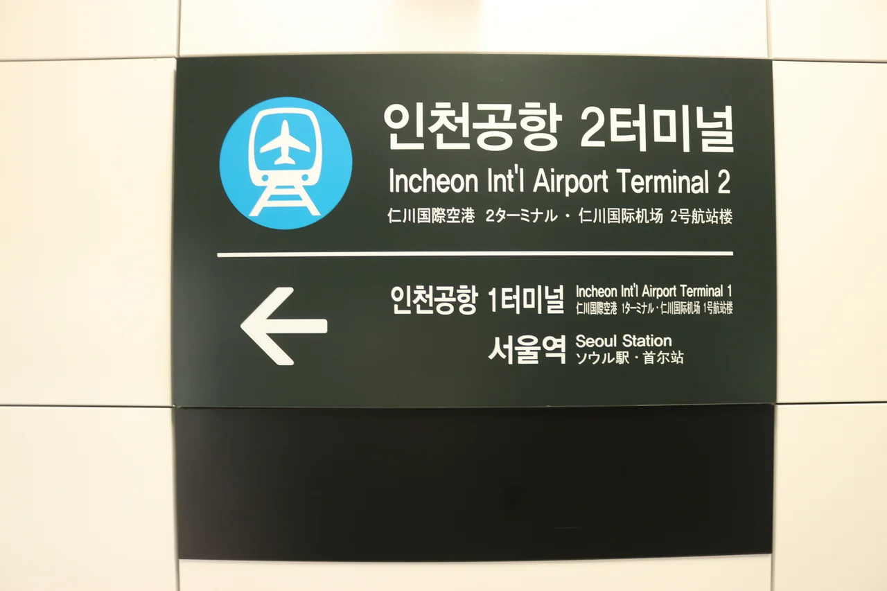 인천국제공항 제2여객터미널 출국장 체크인 카운터 전경