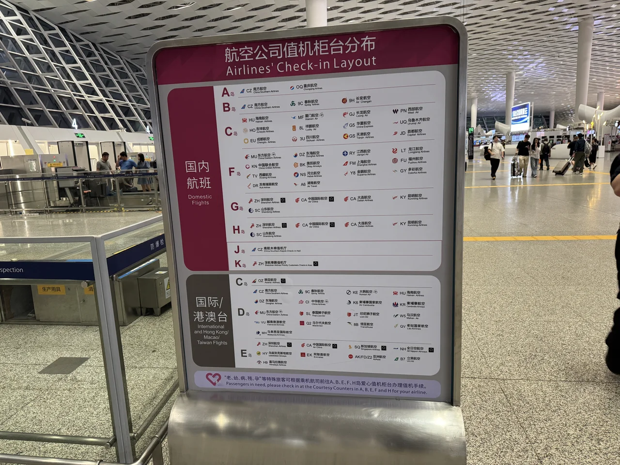 Shenzhen Bao'an International Airport Terminal 3 departure concourse
