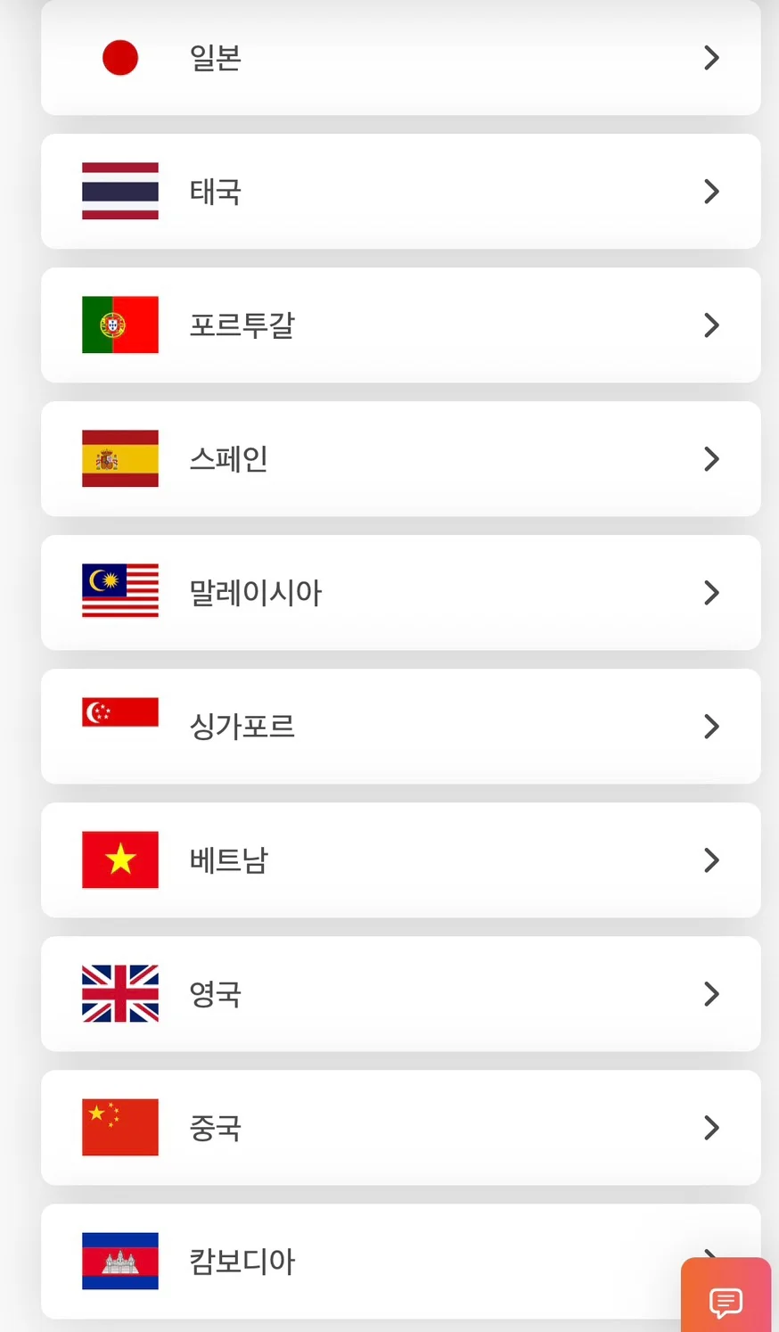 Airalo 지원 국가 및 지역별 요금제 목록