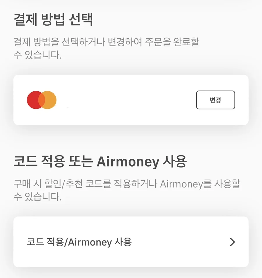 Apple Pay, 신용카드, 체크카드 등 다양한 결제 수단