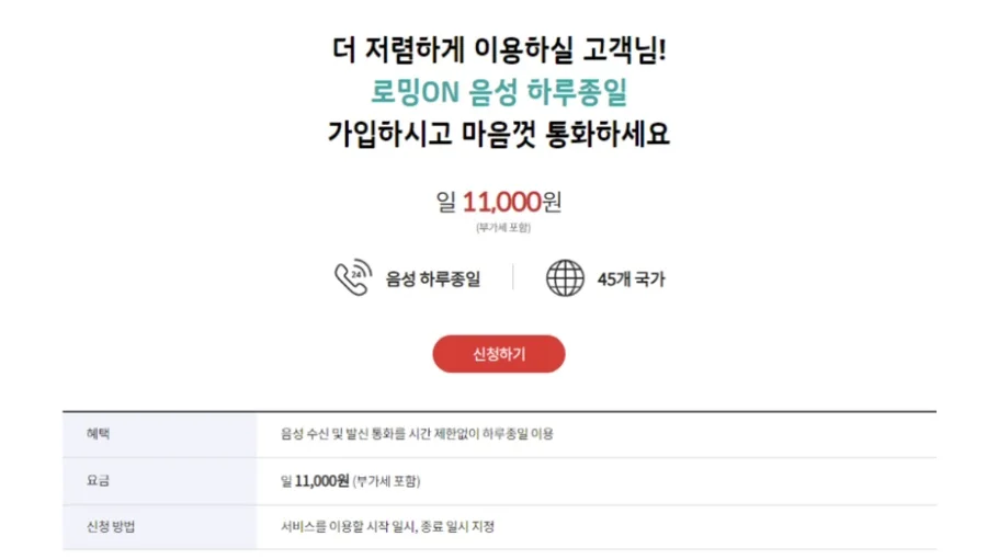 Airalo 실시간 잔여 데이터 확인 화면