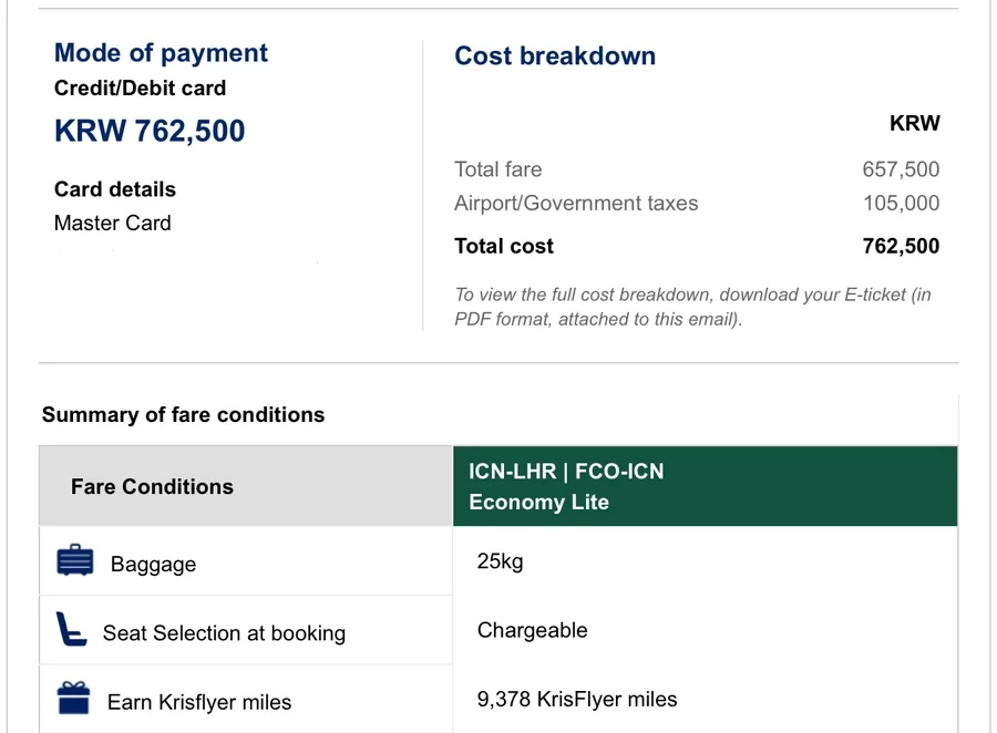 싱가포르항공 항공권 예약 화면