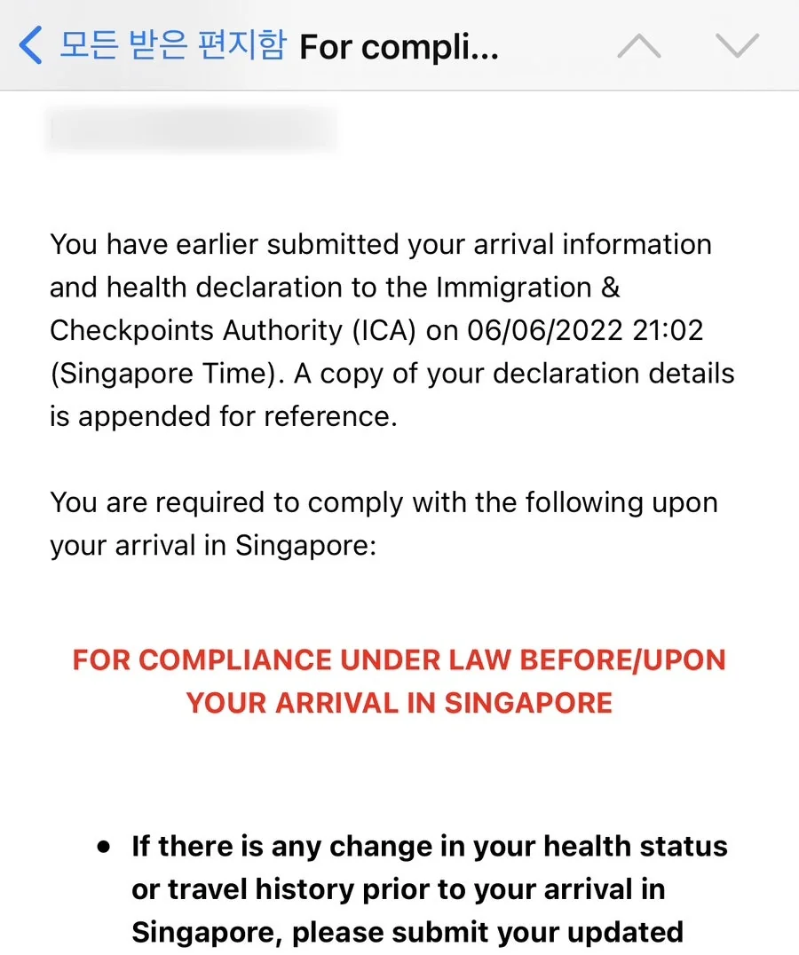 SG Arrival Card 제출 후 ICA에서 받은 확인 이메일