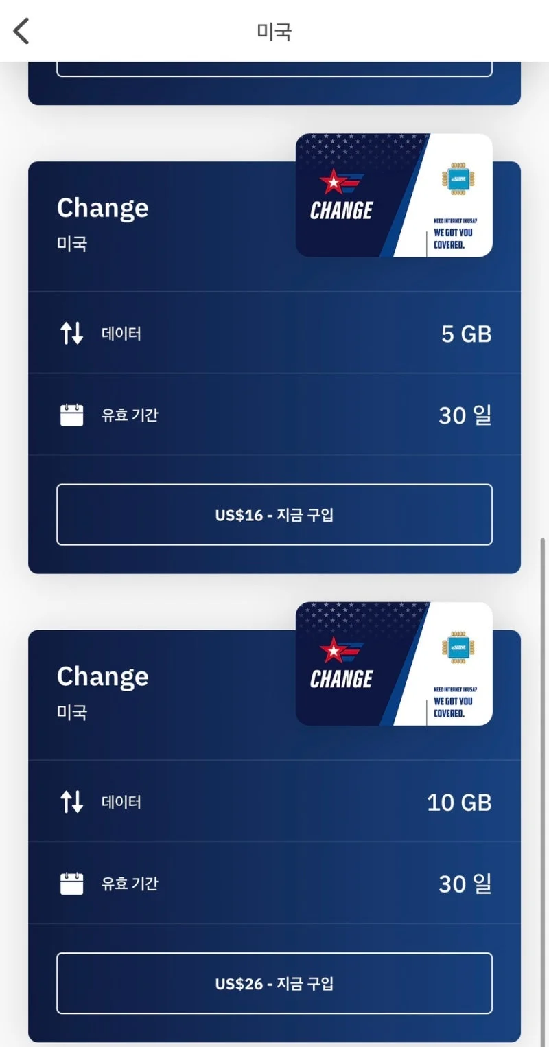 미국 서부 여행 준비