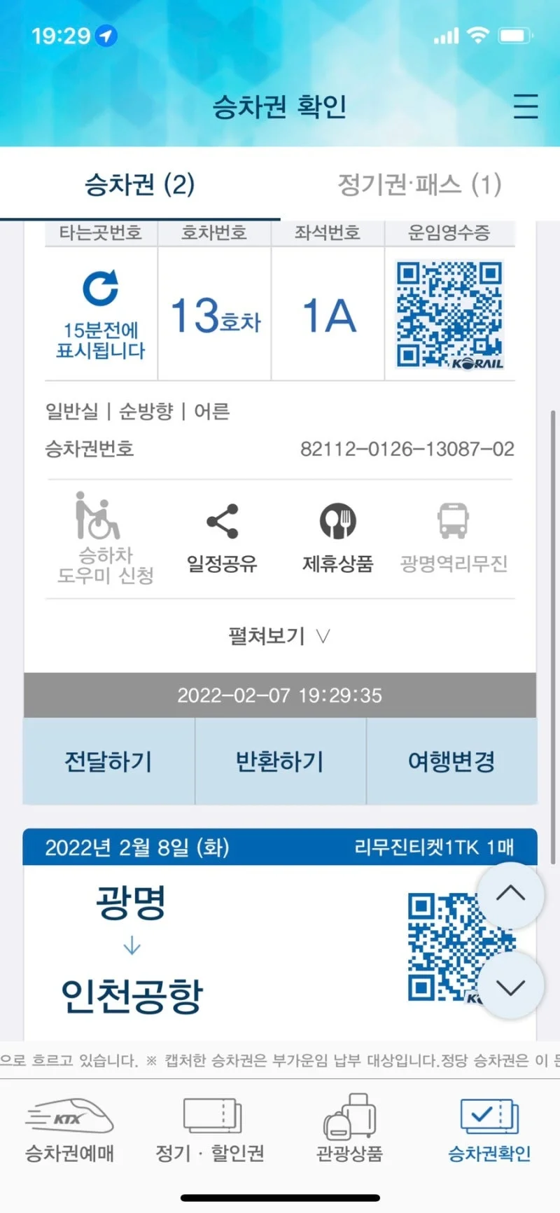 미국 서부 여행 준비