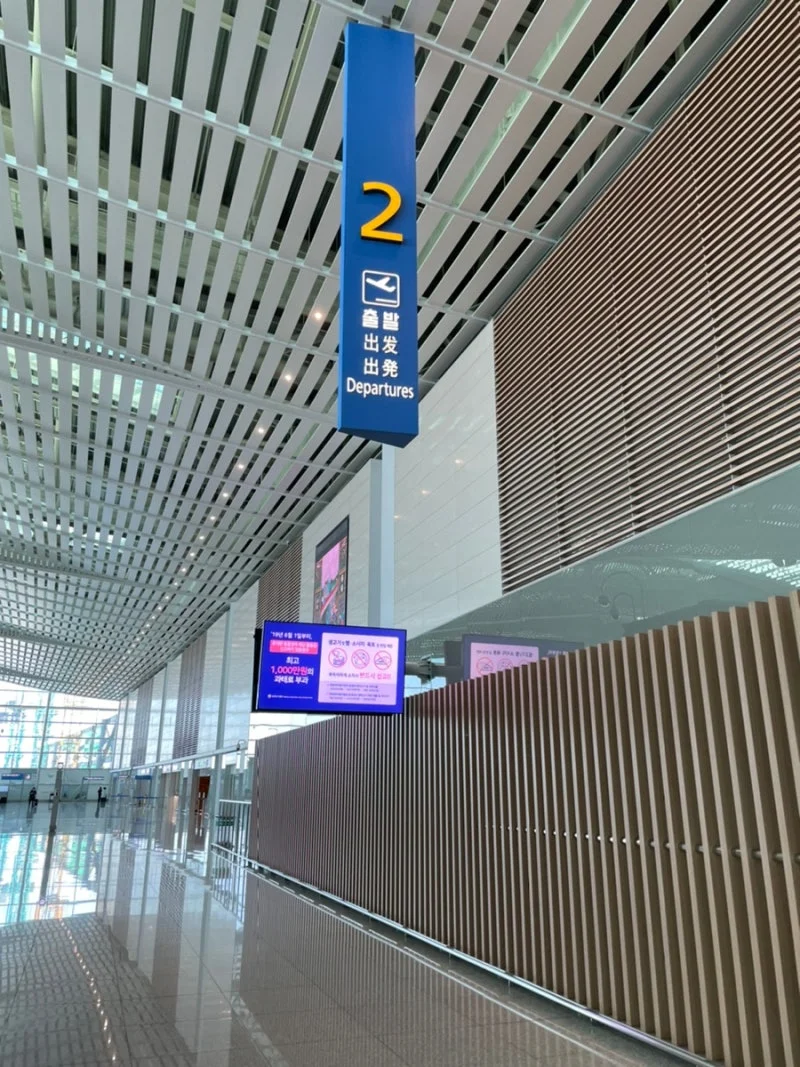 인천공항 제2터미널 출국장