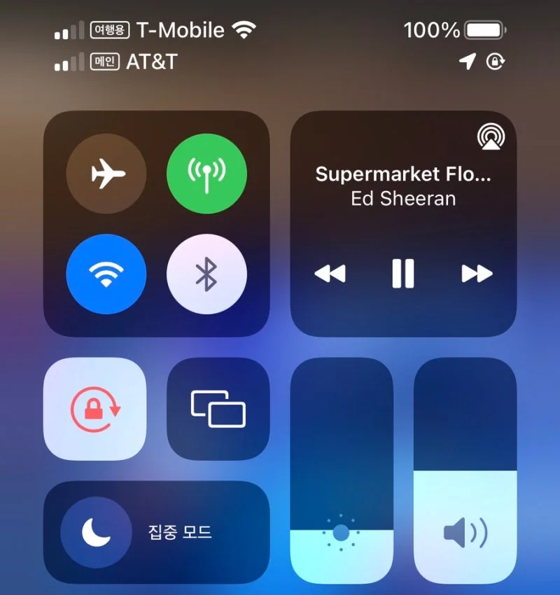 아이폰 제어센터 화면의 메인 AT&T 및 여행용 T-Mobile eSIM 설정