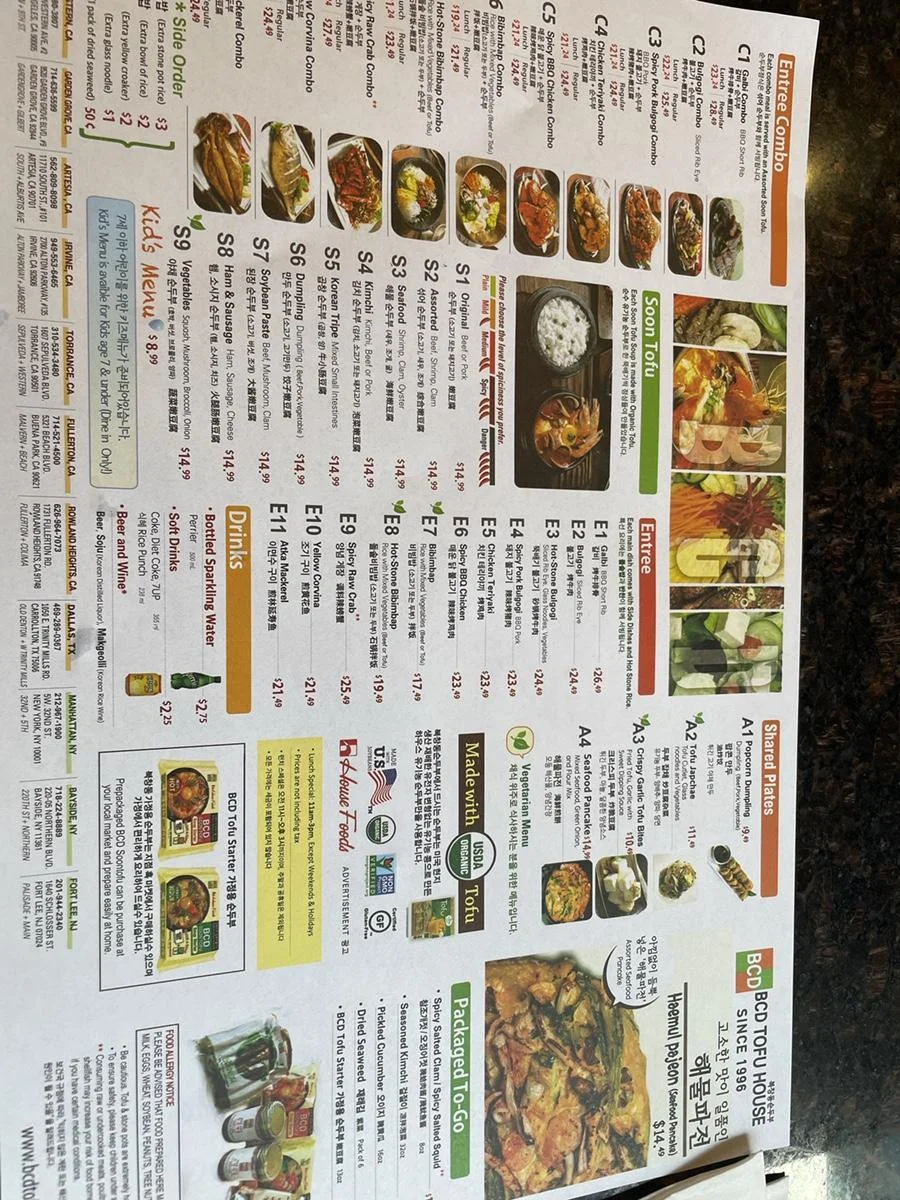 다양한 순두부와 콤보 메뉴가 가득한 북창동 순두부 메뉴판
