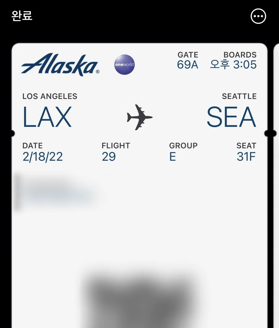 시애틀행 알래스카 항공(Alaska Airlines AS29) 모바일 탑승권